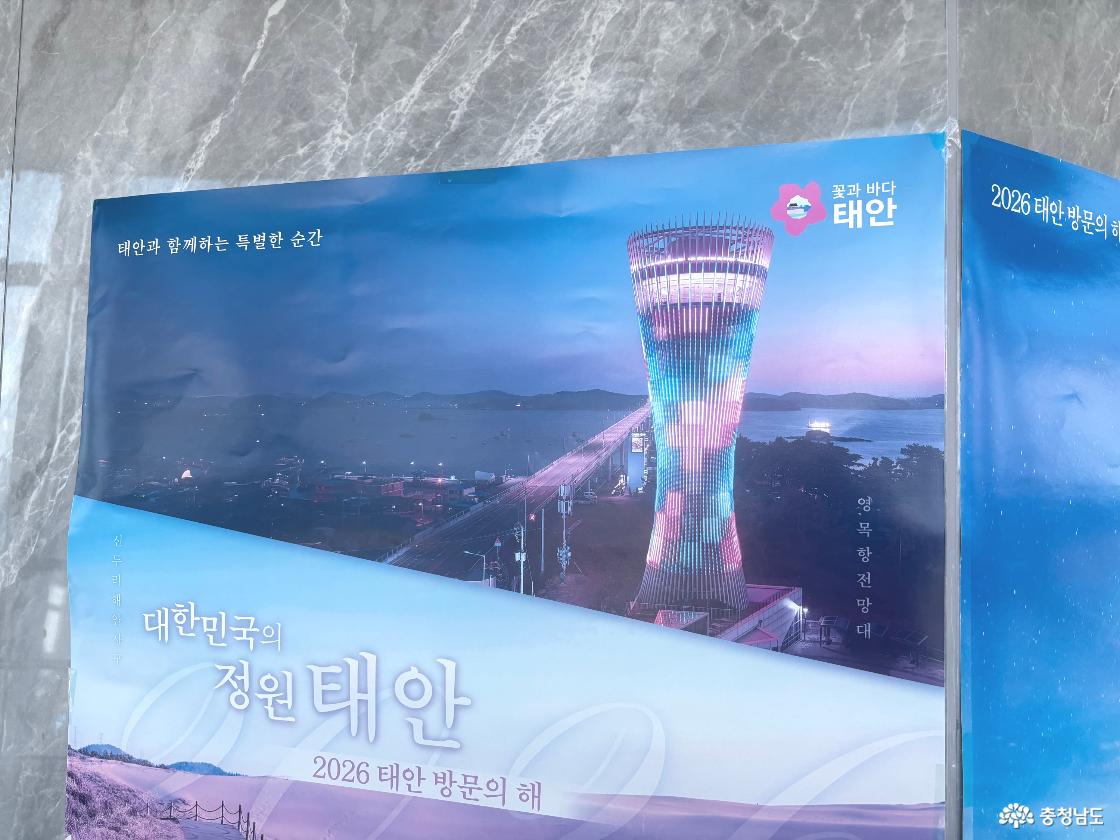 영목항 전망대