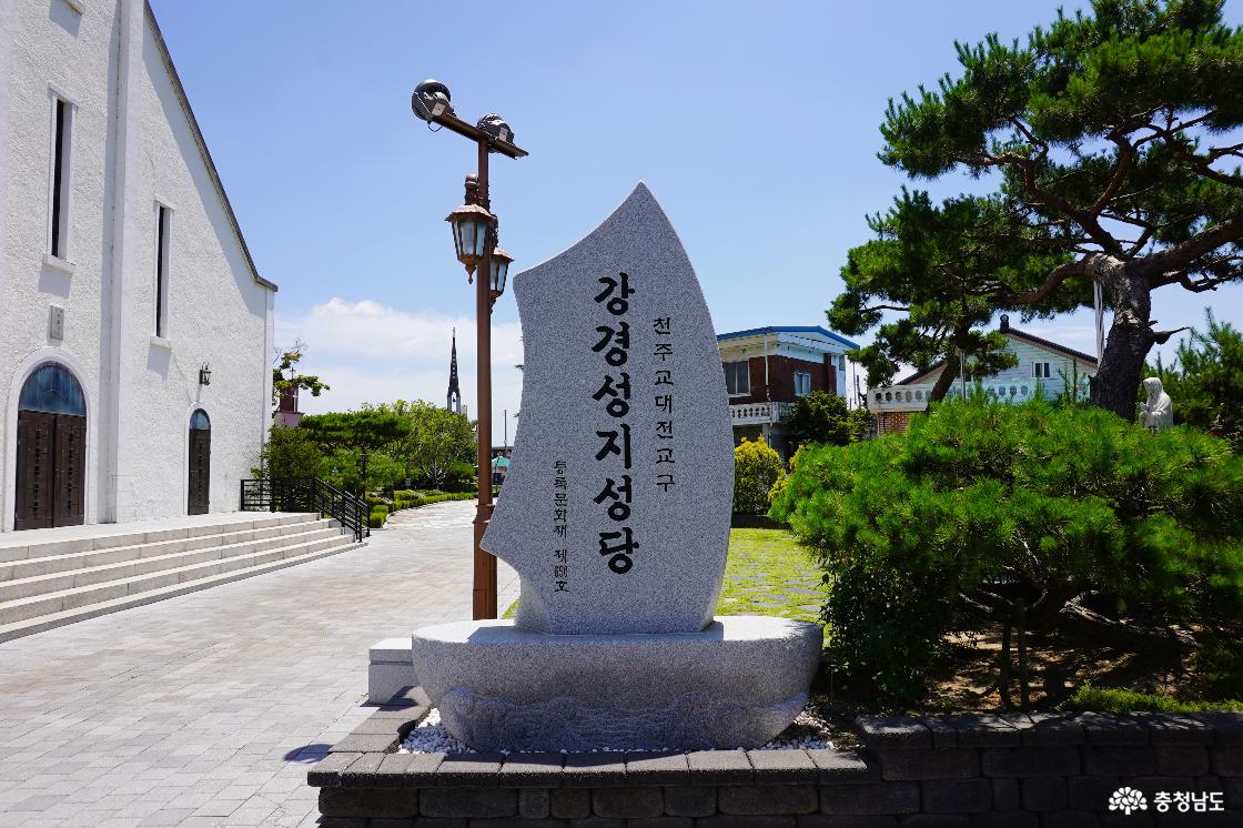 강경성지성당