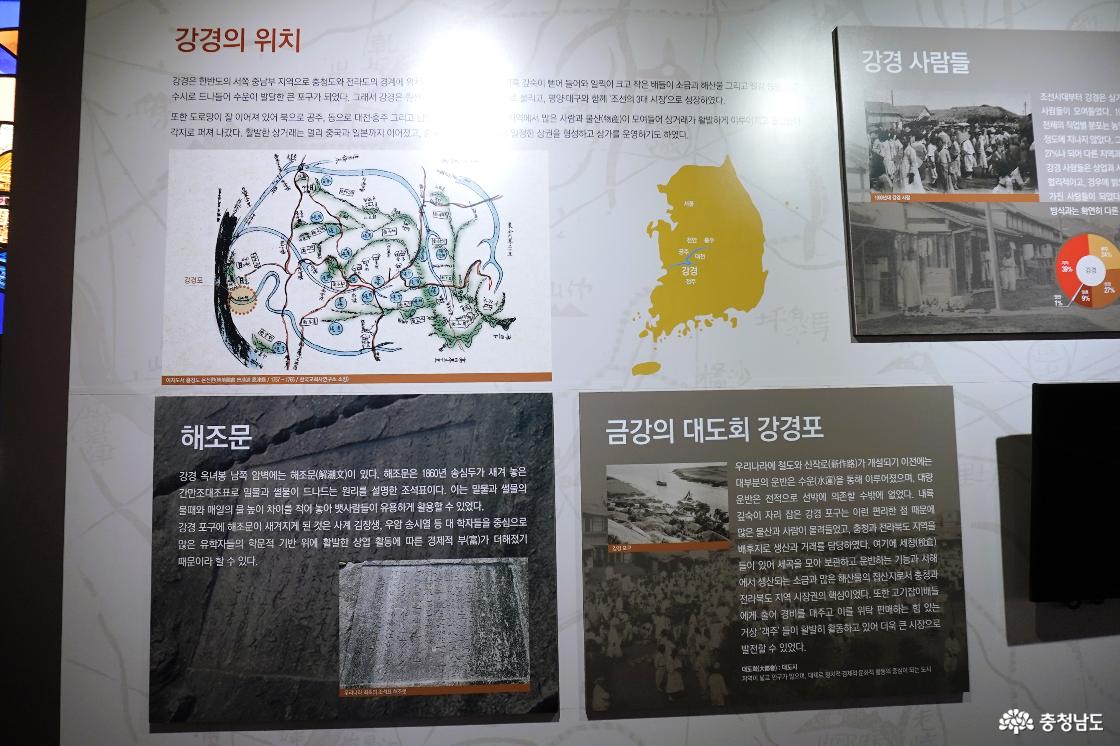 강경의 역사와 포구 이야기를 담은 전시