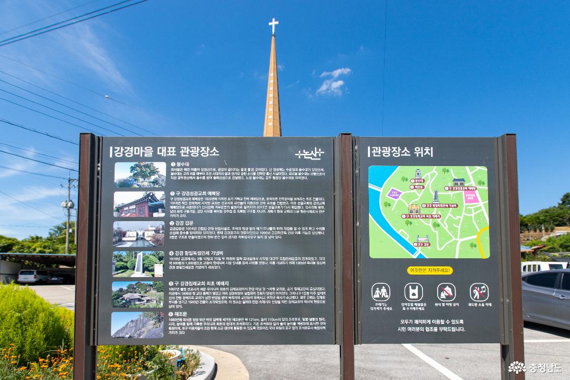1 강경마을 대표 관광장소 안내문