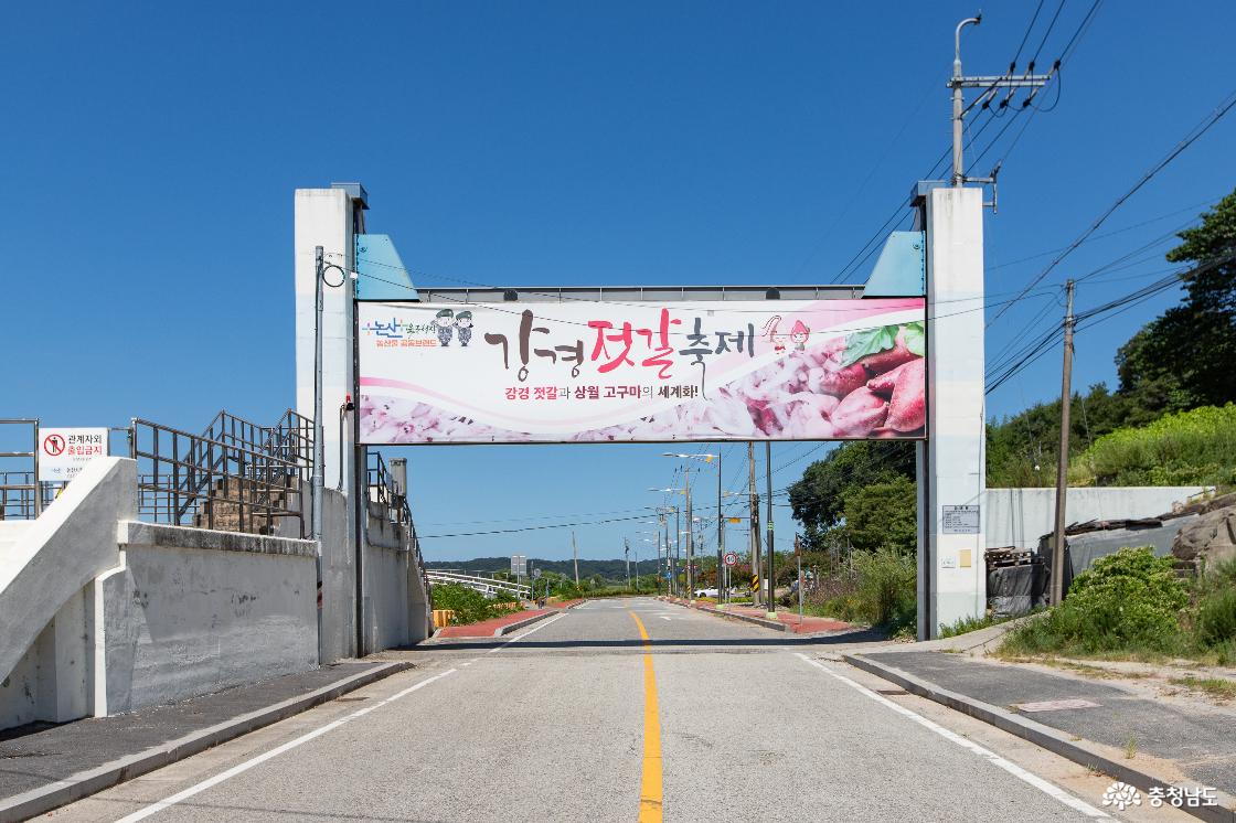 2 강경 갑문