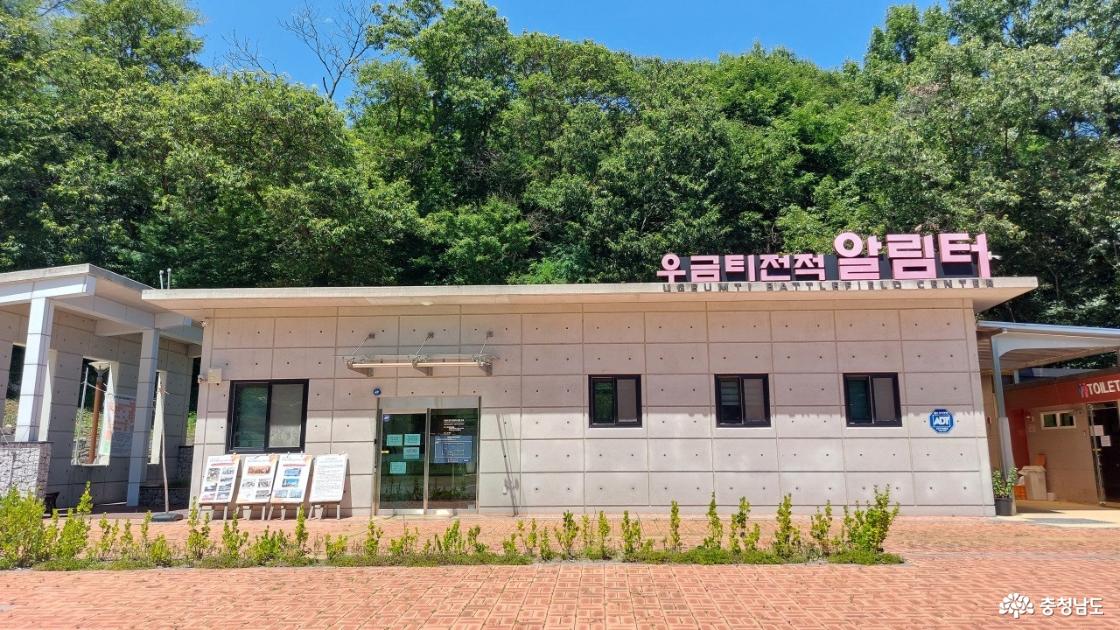 우금티 전적 알림터