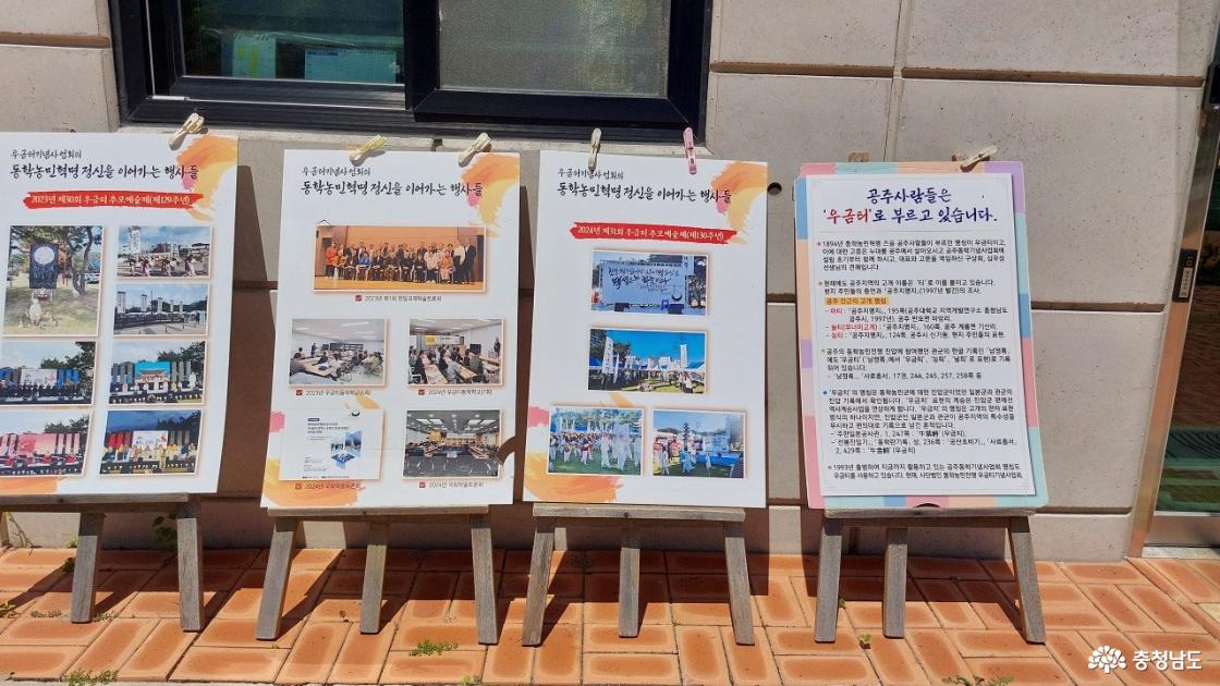 우금티 전적 알림터