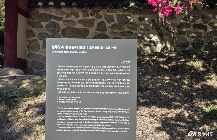 성주도씨종중