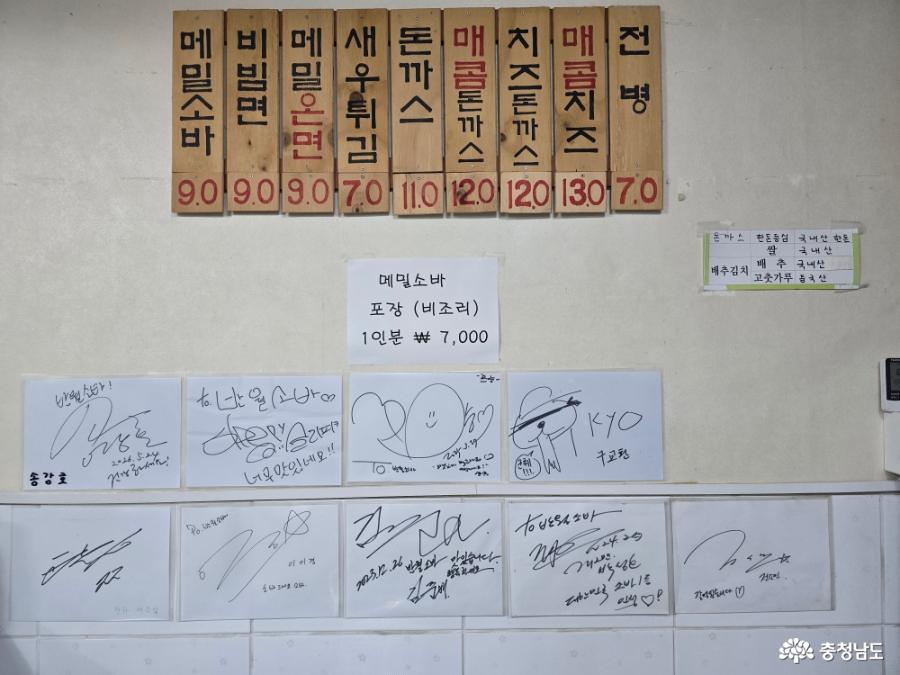 논산 반월소바
