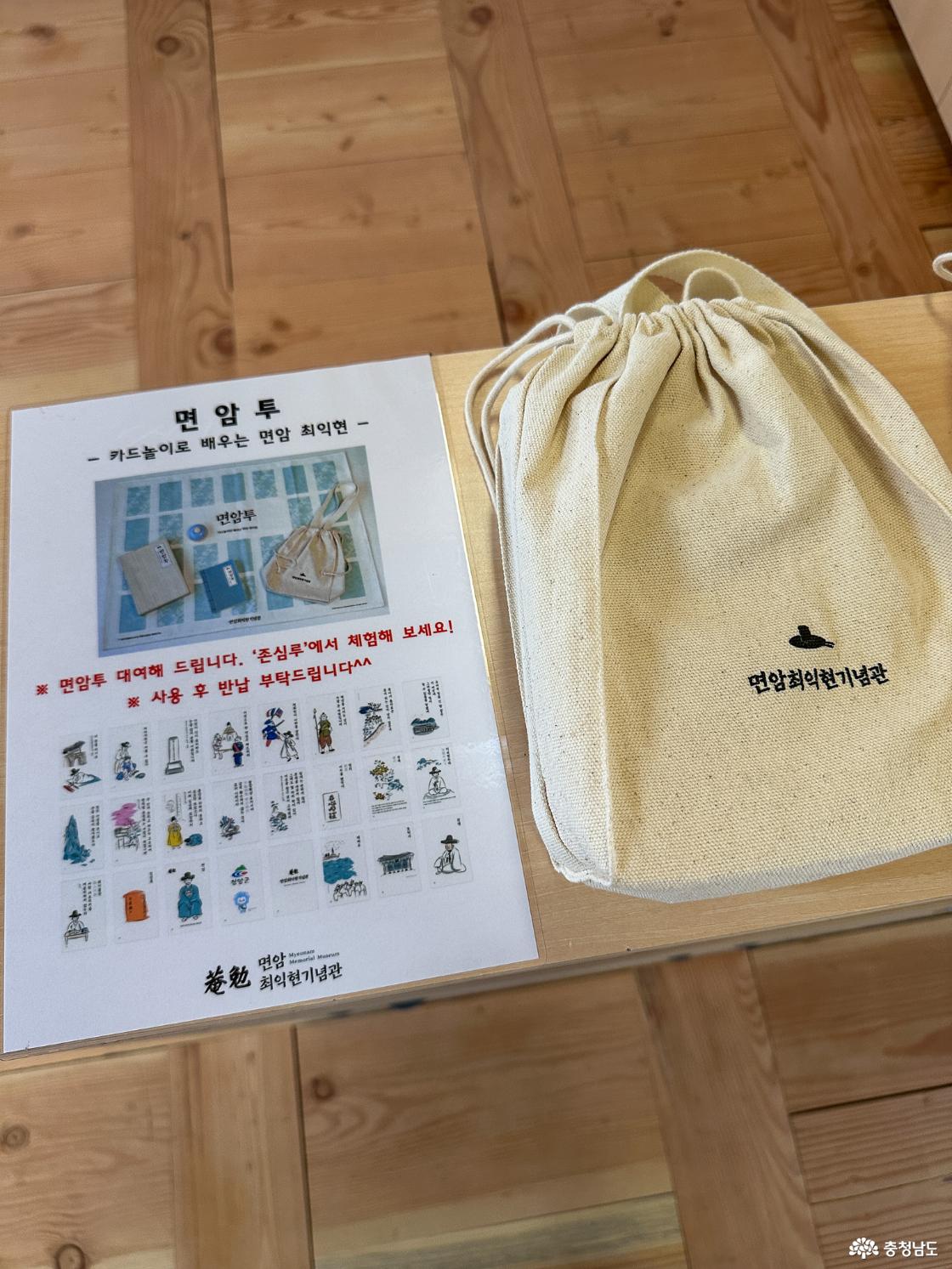 존심루에서 할 수 있는 면암투 게임