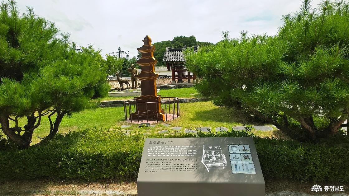 공주 효심공원