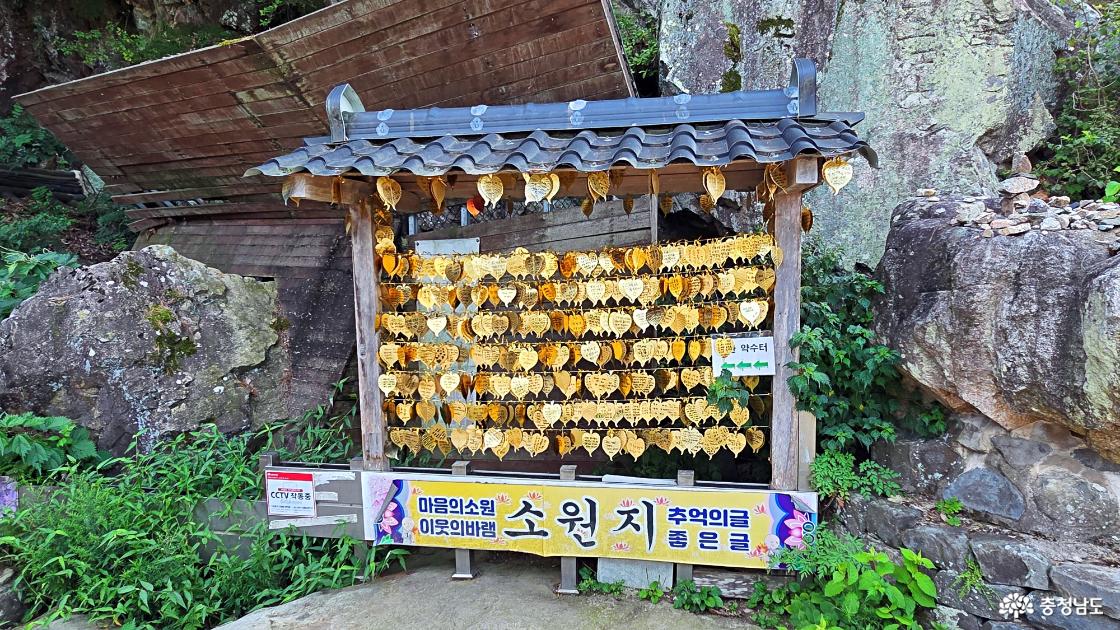 삼성각에 걸린 소원의 글