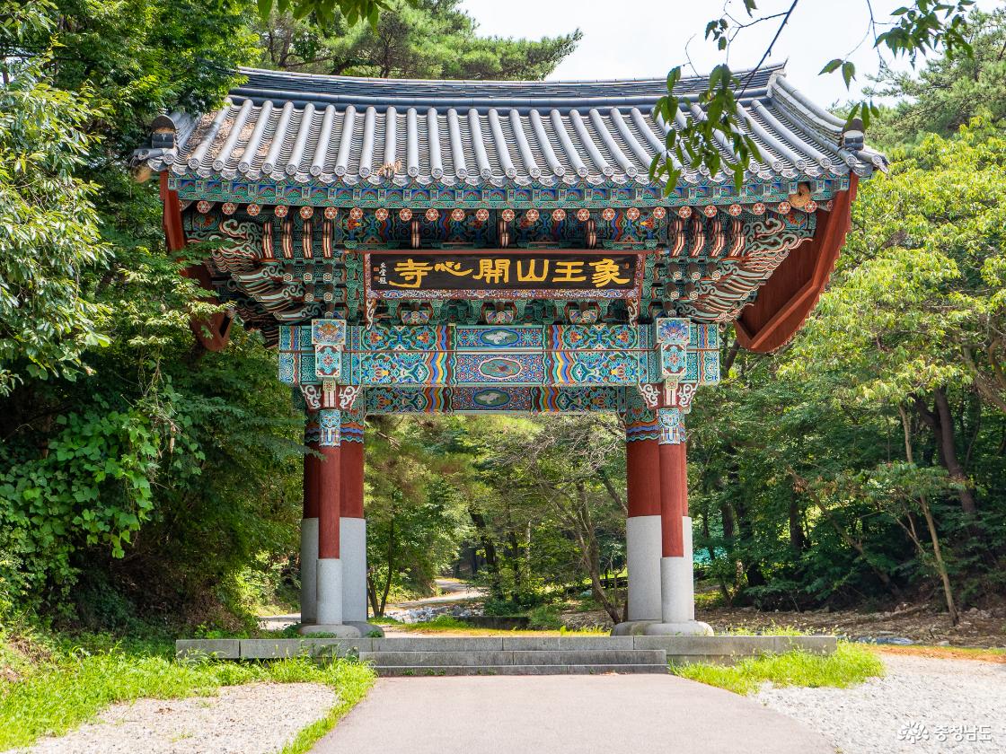 개심사 일주문