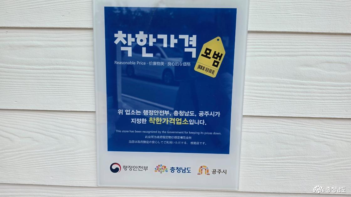 착한가격업소