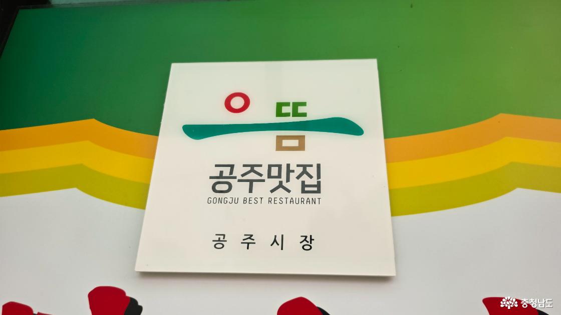공주맛집