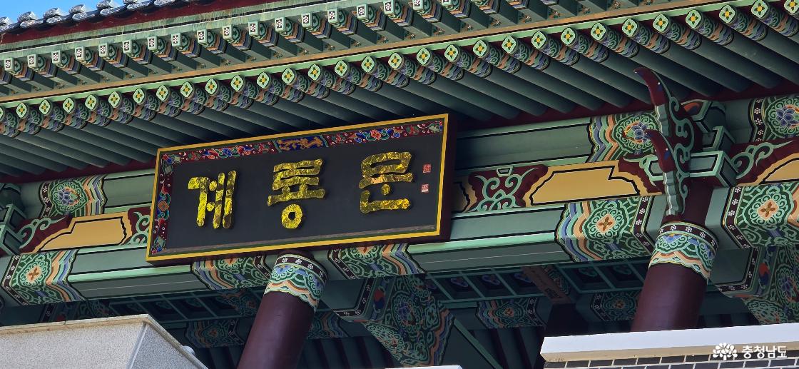 계룡문 현판 모습