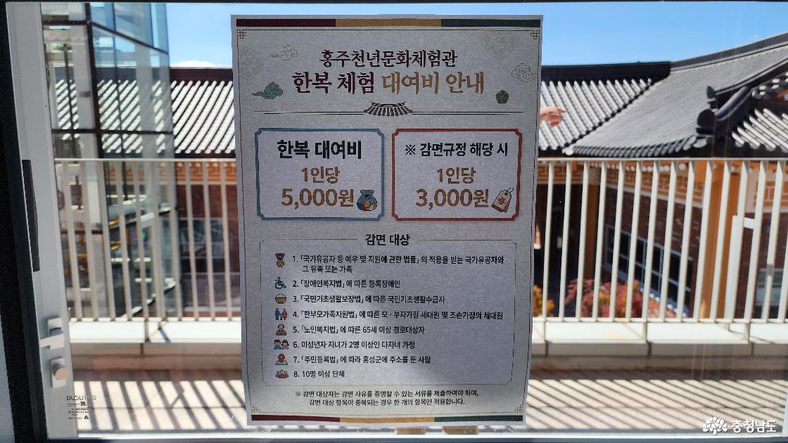 한복 대여비