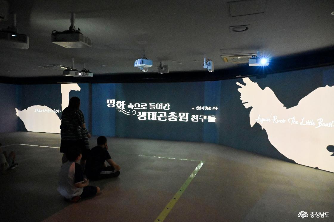 생태곤충원 2층 미디어아트의 모습