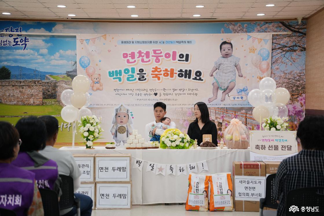 당진 면천둥이 백일잔치