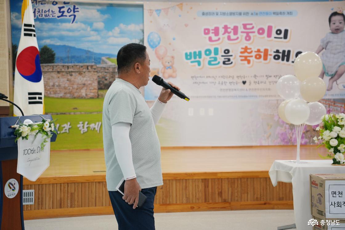 당진 면천둥이 백일잔치