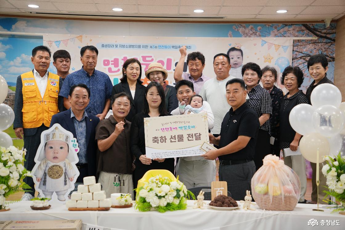 당진 면천둥이 백일잔치