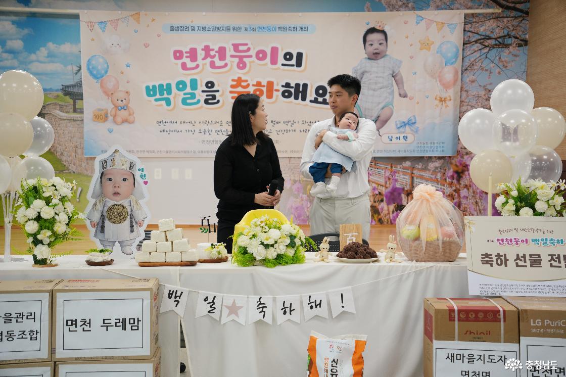 당진 면천둥이 백일잔치