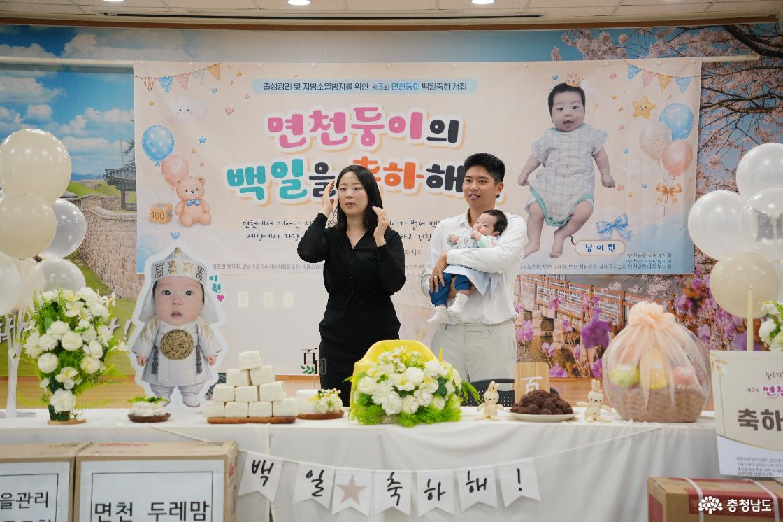 당진 면천둥이 백일잔치