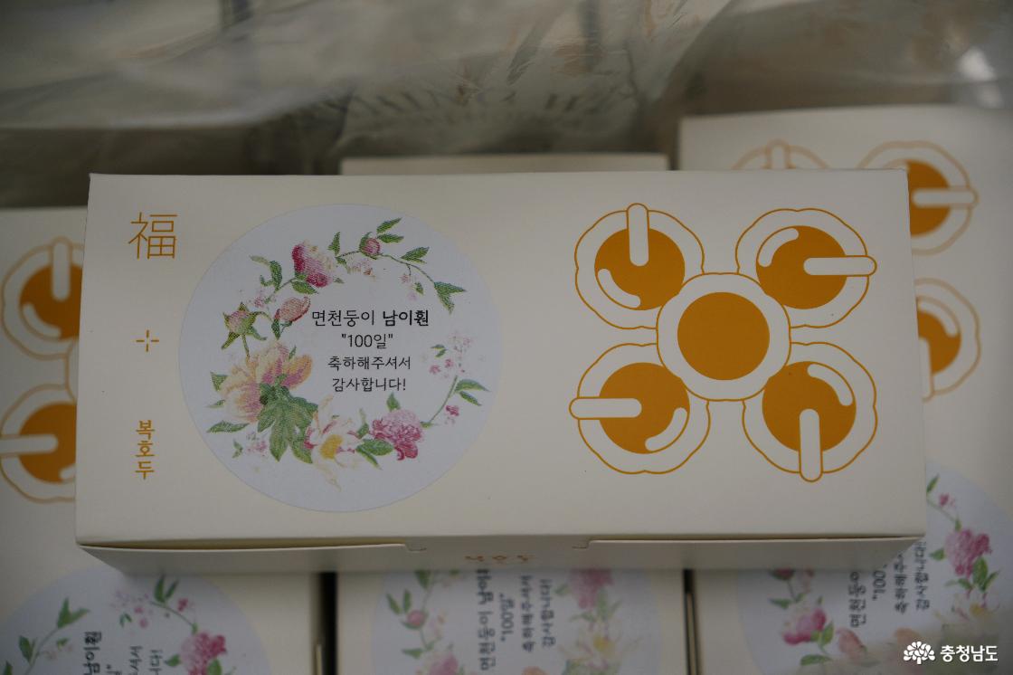 당진 면천둥이 백일잔치
