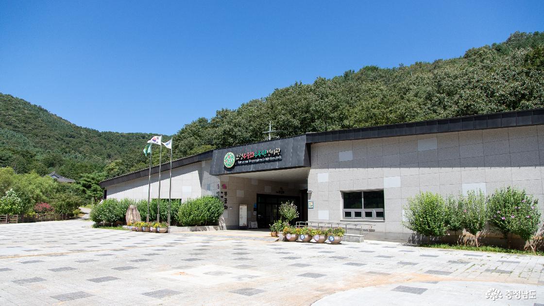 보령무궁화수목원 전시관
