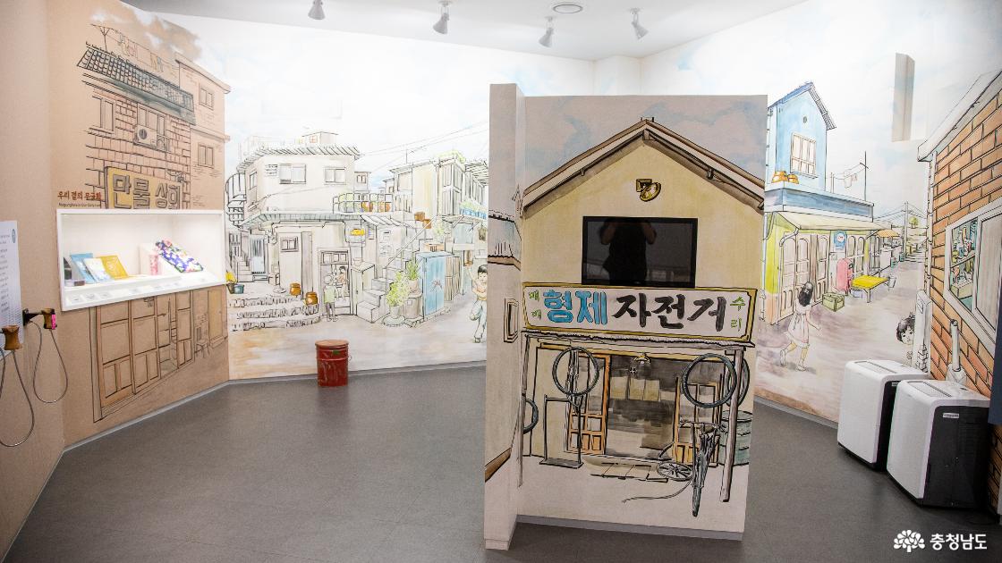 전시관의 체험장소