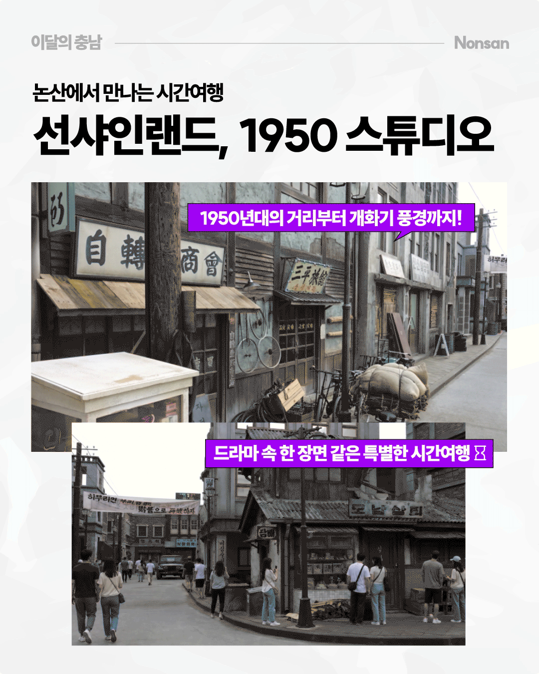 &lsquo;낮보다 아름다운 탑정호의 밤, 탑정호 출렁다리&rsquo;를 소개하는 이미지로, 호수 위에 설치된 긴 출렁다리가 흰색과 보라색 조명으로 빛나고 그 앞쪽에서는 파랑&middot;초록&middot;보라&middot;주황색으로 물든 분수들이 줄지어 솟아오르는 야경이 담겨 있습니다. 아래 사진에는 강렬한 보라색 분수와 형형색색의 조명이 비친 건축물, 뒤편의 출렁다리가 함께 보여 &lsquo;호수와 불빛이 어우러진 논산의 특별한 야경 명소&rsquo;라고 소개합니다.