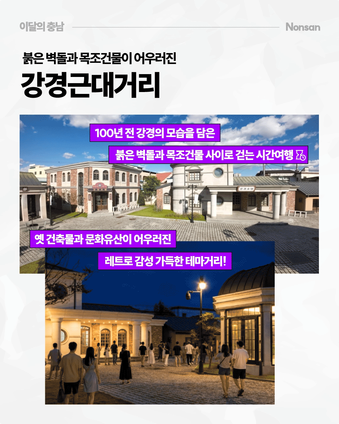 검푸른 밤바다를 배경으로 홍성스카이타워가 빨강&middot;파랑&middot;초록&middot;보라색 조명으로 화려하게 빛나는 야경 이미지입니다. 타워 상단 전망부에는 &lsquo;HONGSEONG&rsquo;이라는 영문 글자가 보이고, 화면에는 흰색 대형 글씨로 &lsquo;밤 마실&rsquo;이 배치되어 있으며 오른쪽 위에 충청남도 로고가 있습니다.