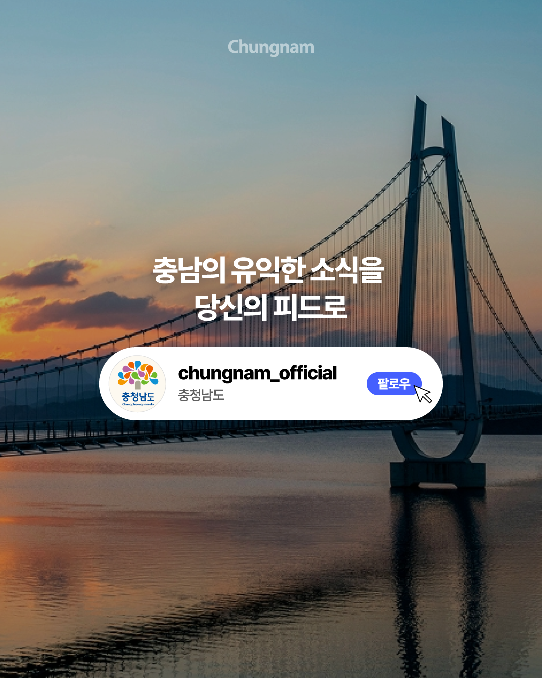 홍성스카이타워의 야경을 세로 구도로 담은 이미지로, 어두운 서해를 배경으로 타워 전체가 빨강&middot;분홍&middot;보라&middot;파랑&middot;초록색 조명으로 밝게 빛나고 주변 산책로와 건물에도 따뜻한 조명이 켜져 있습니다. 화면 왼쪽 위와 오른쪽에는 매우 큰 흰색 글씨로 &lsquo;밤 마실&rsquo;이 배치되어 야간 여행 분위기를 강조합니다.