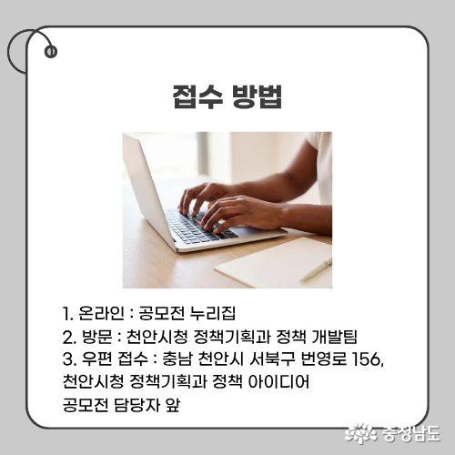 접수 방법은 온라인, 방문, 우편 접수 총 세 가지이다.