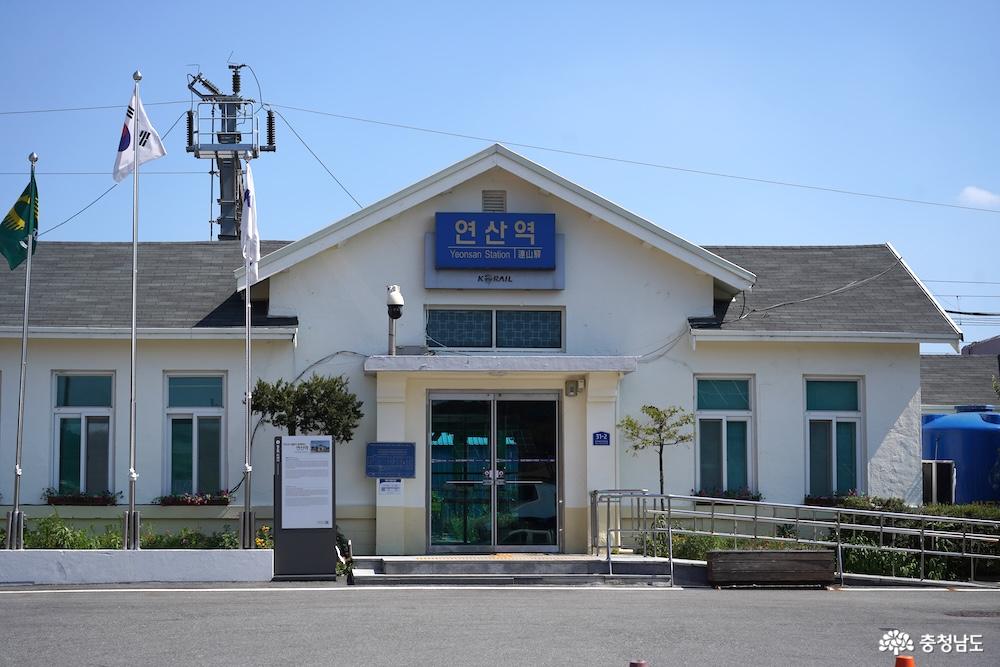 115년의 시간을 달리는 역, 논산 연산역을 찾아서