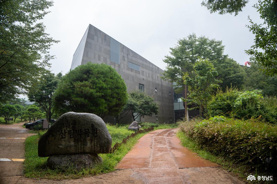 영인산산림박물관 전경