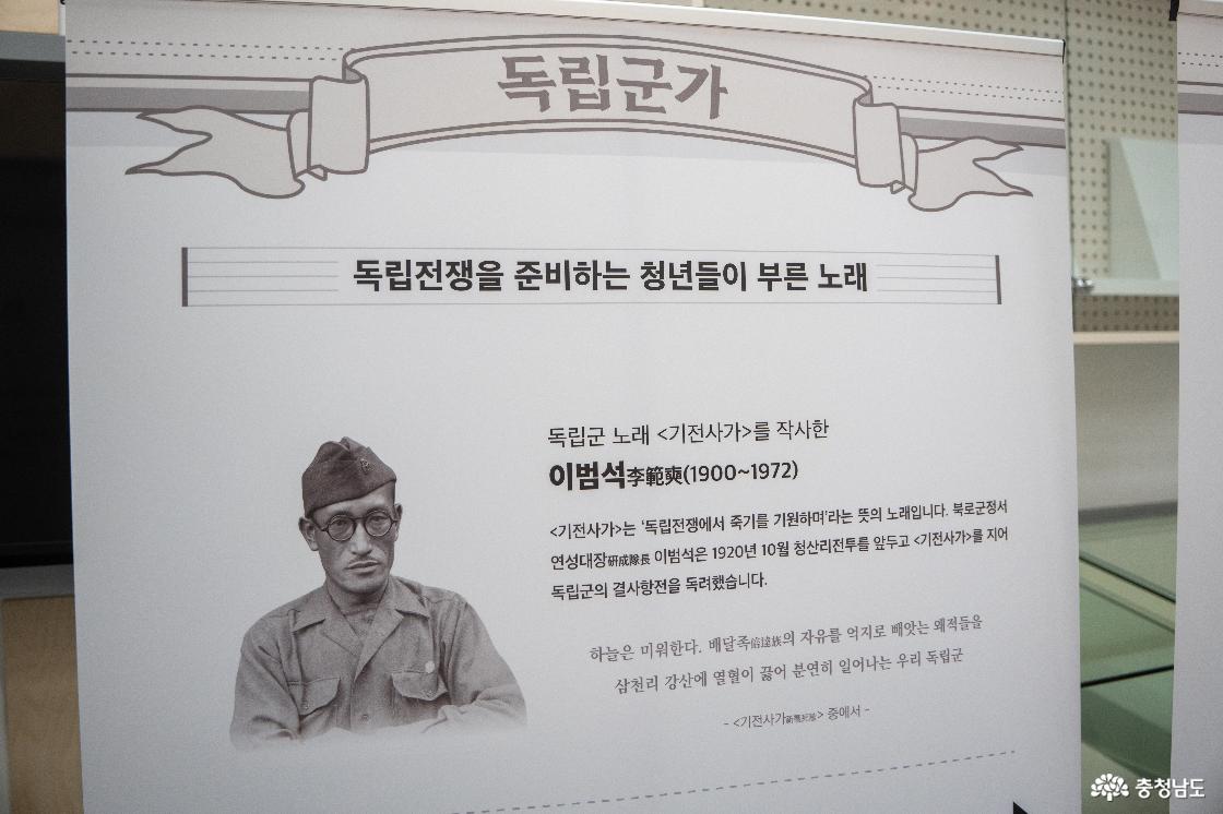 독립군가 전시