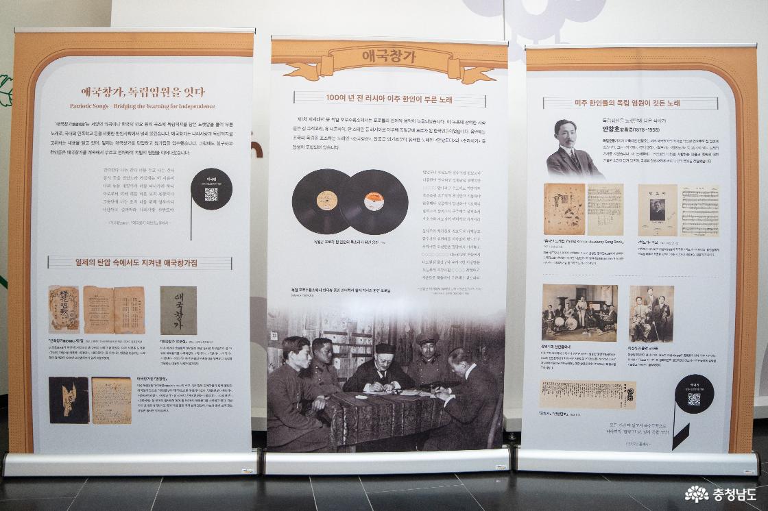 애국창가 전시
