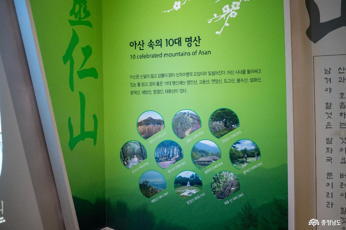 아산의 10대 명산