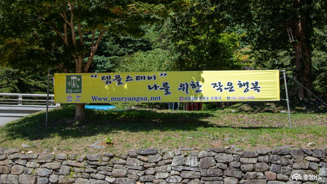 템플스테이 안내