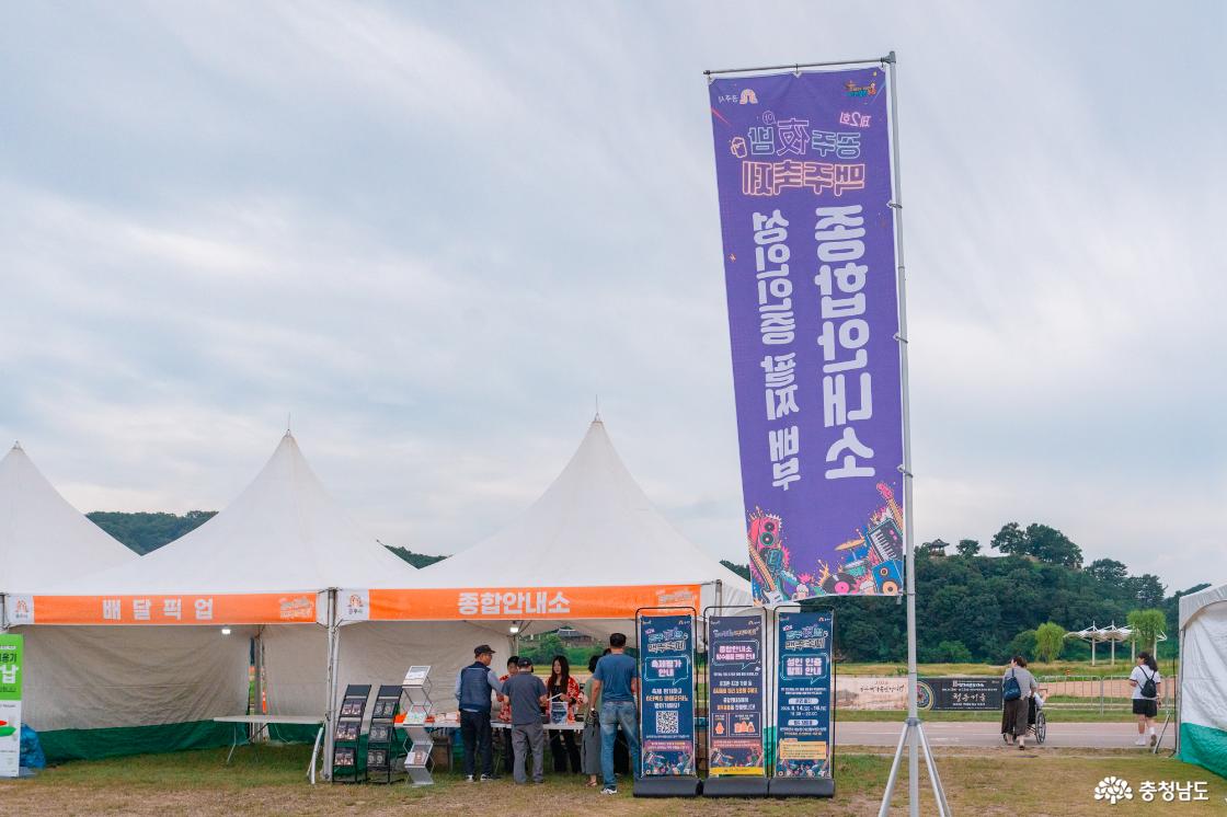 제 2회 공주야밤 맥주축제 현장 스케치