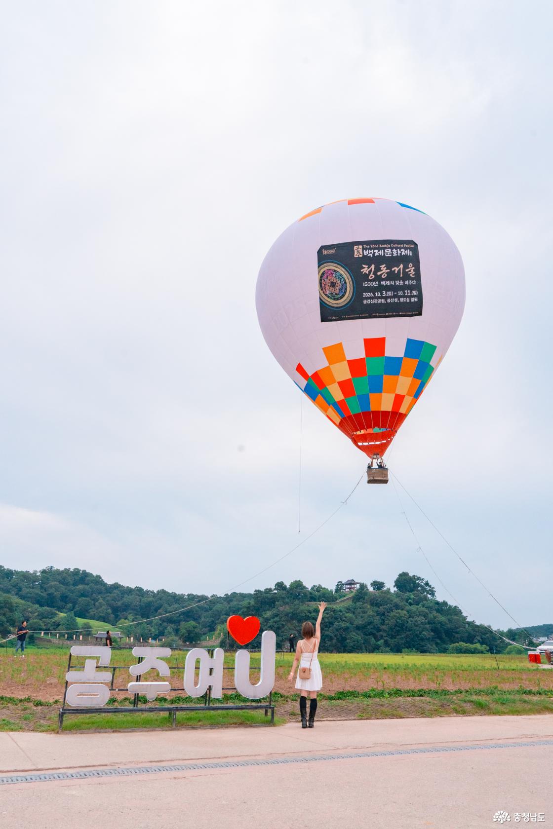 제 2회 공주야밤 맥주축제 현장 스케치
