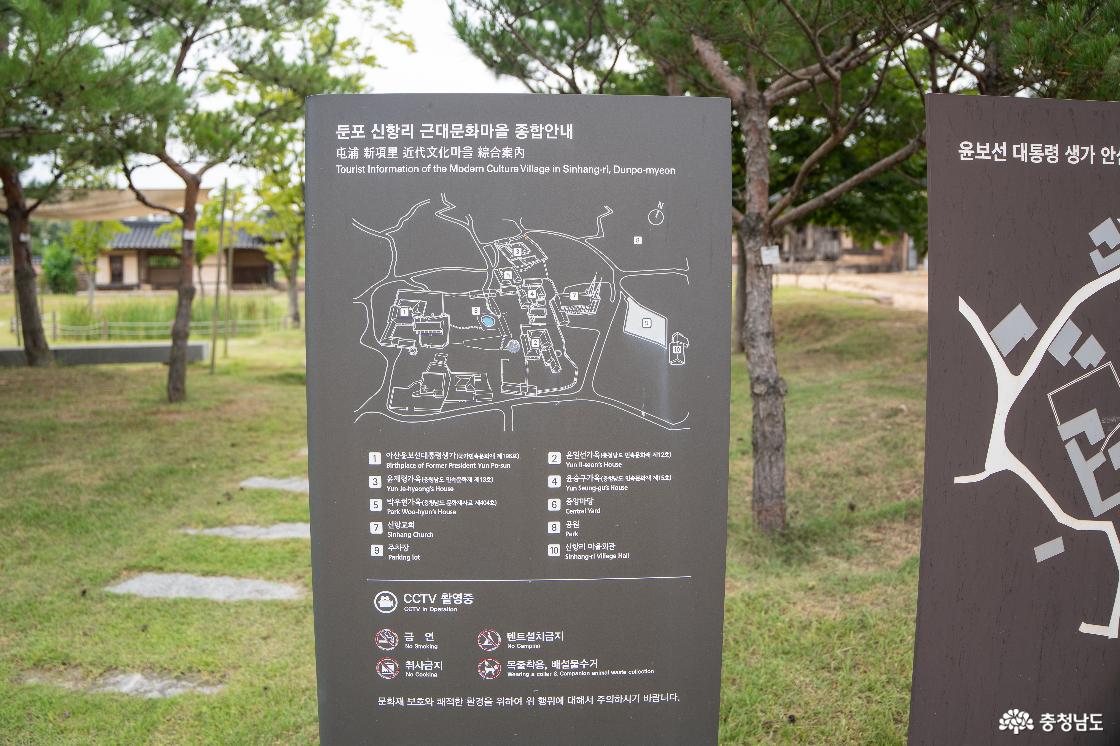 둔포 신항리 근대문화마을 종합안내