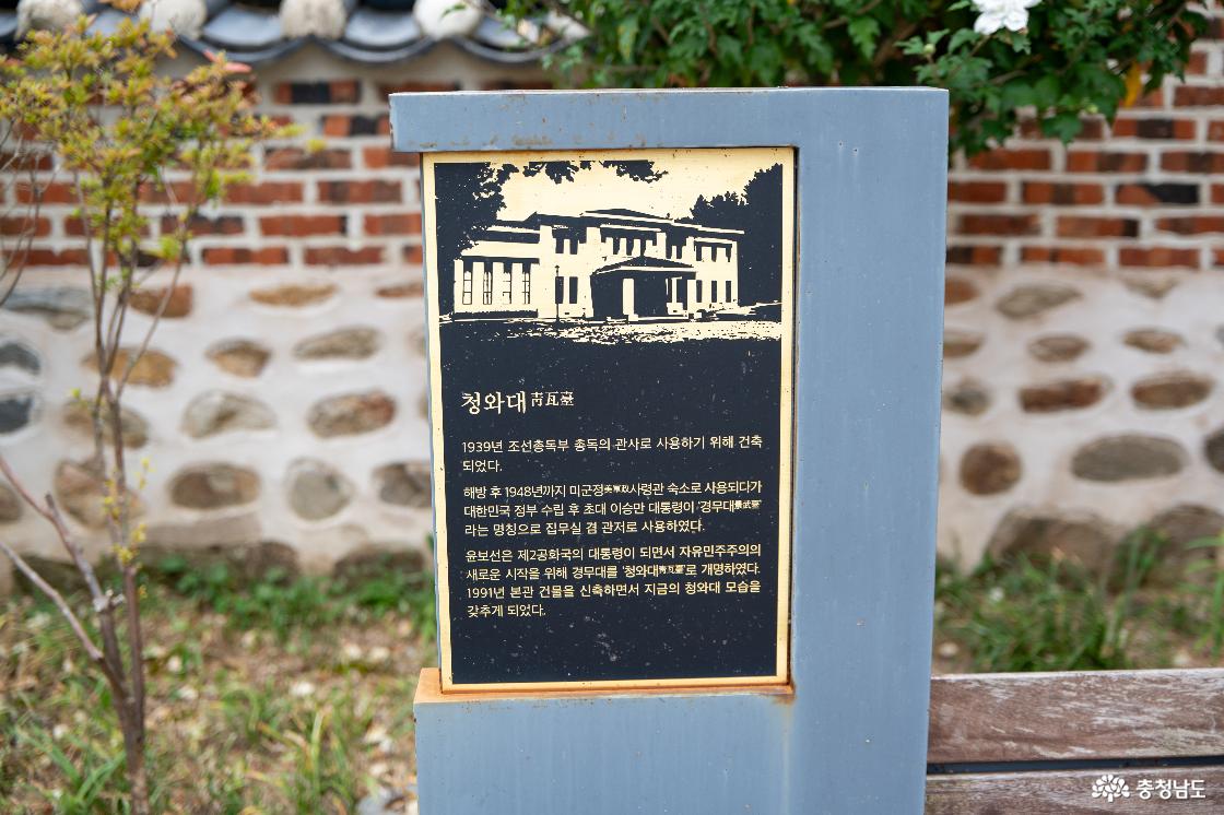 청와대 이야기