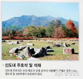 신도안의 명소 안내도에서 캡처한 사진