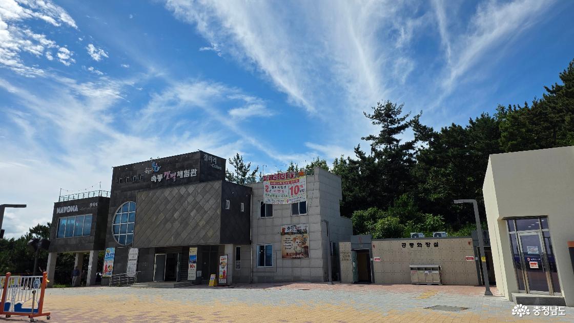 홍성스카이타워 옆 속동갯벌체험관과 공중화장실