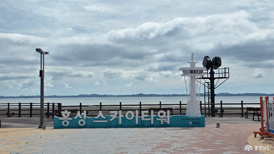 홍성 스카이타워 포토존의 모습