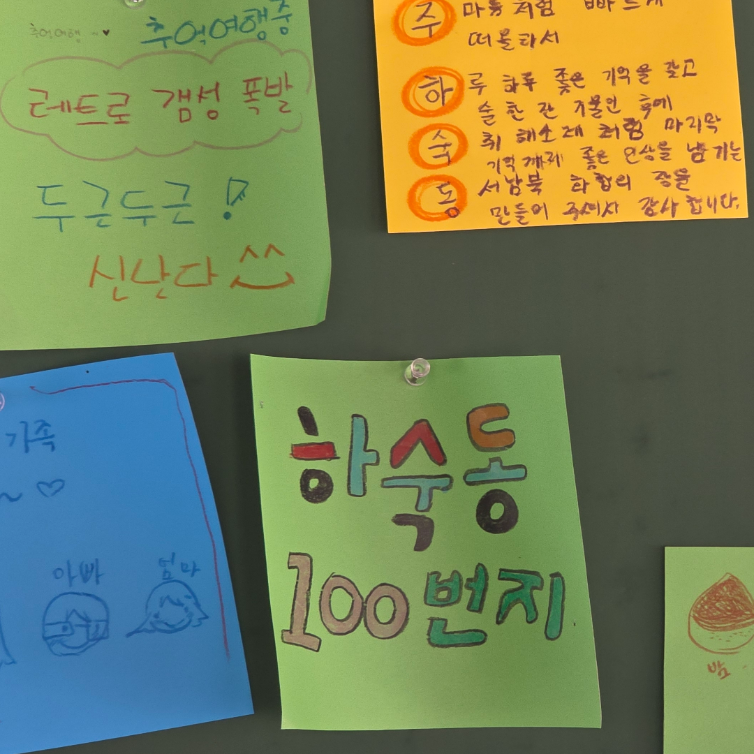공주에 방문한 여행자들이 남긴 메모가 담긴 사진입니다.