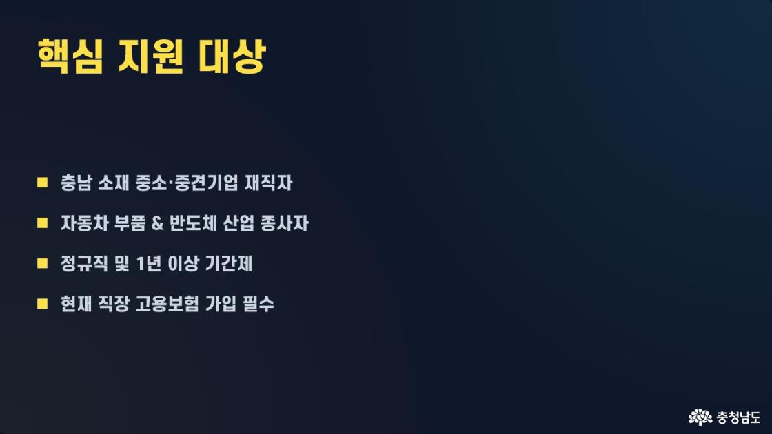 충남청년 정착플러스 통장
