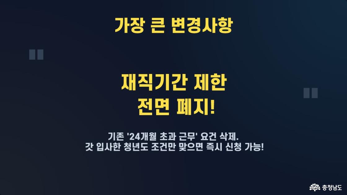 충남청년 정착플러스 통장