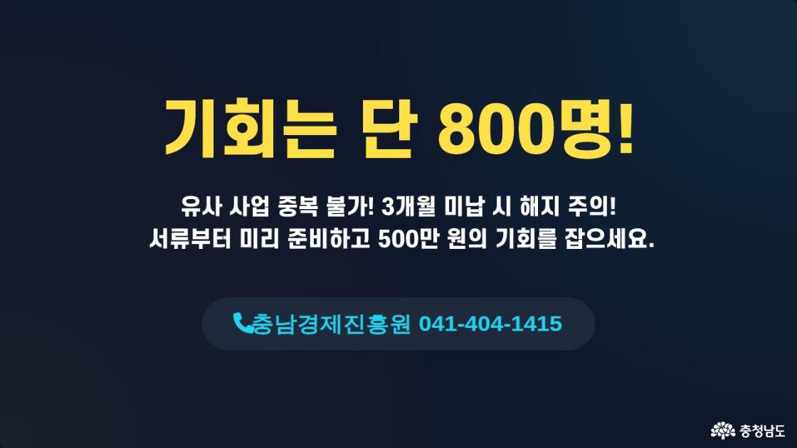 충남청년 정착플러스 통장