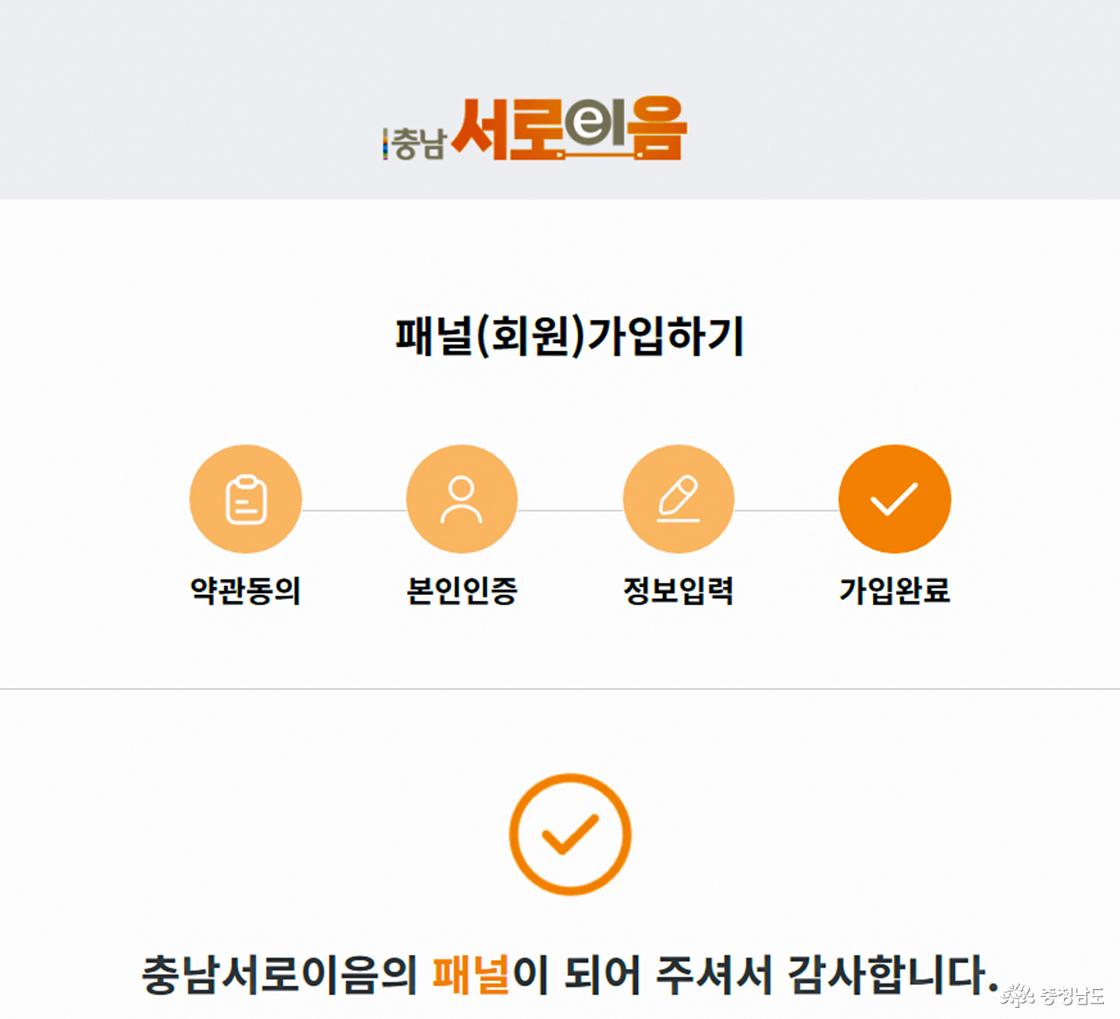 회원가입 화면