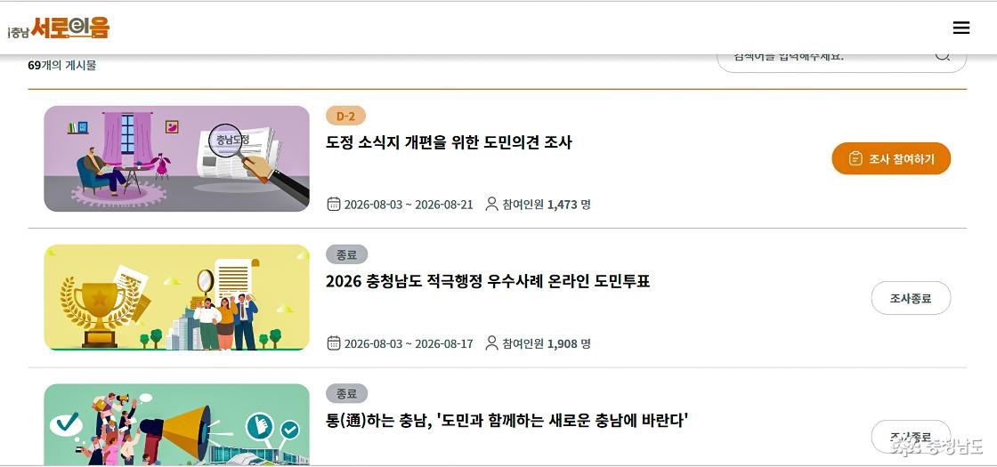 온라인 조사 목록