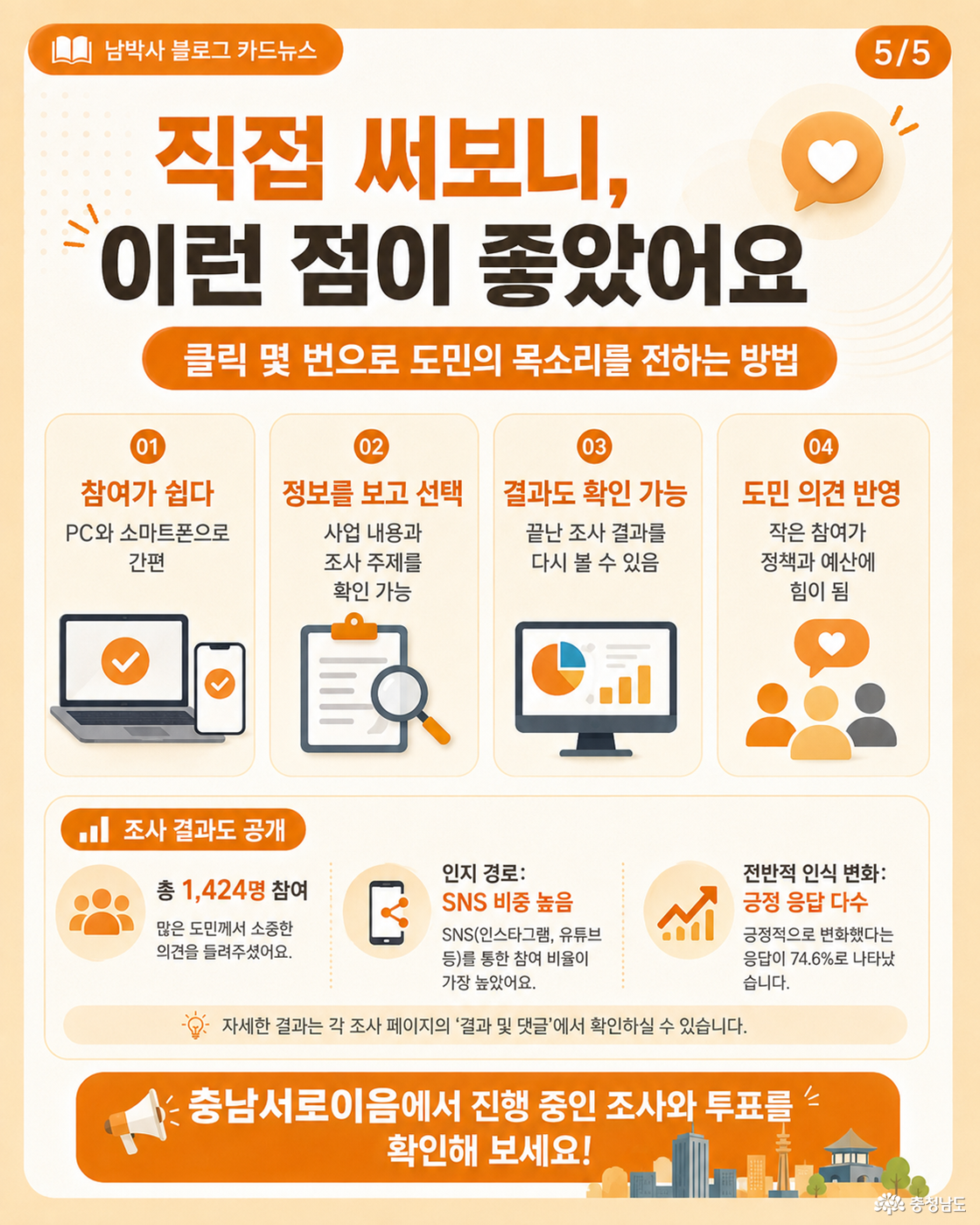 사용후기 카드뉴스